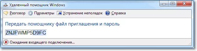 Подключение удаленного помощника Как подключить удаленный доступ к другому компьютеру