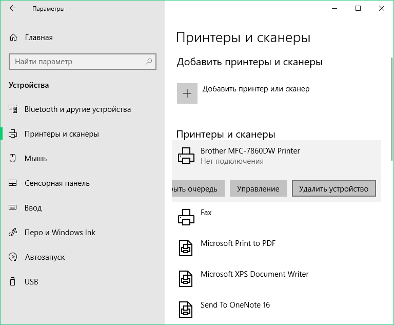 Подключение удаленного принтера windows 10 Принтеры и сканеры виндовс 10: найдено 90 изображений