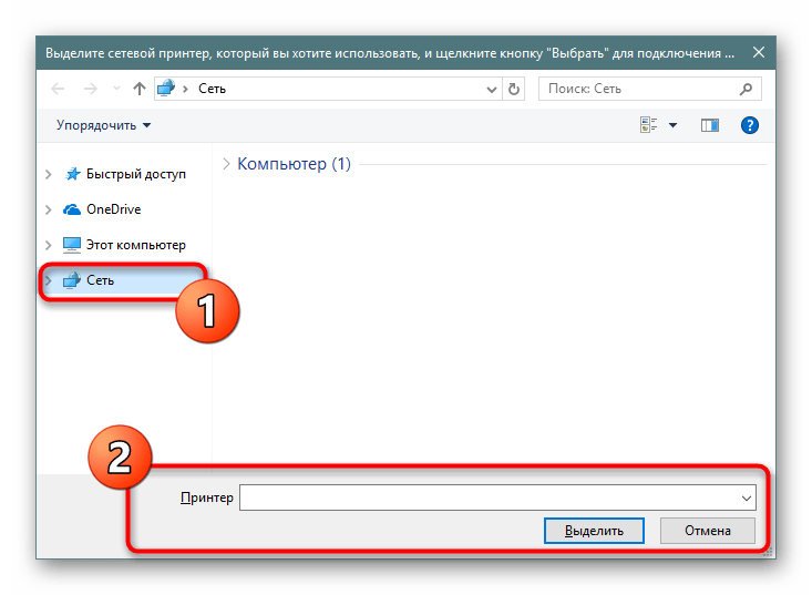 Подключение удаленного принтера windows 10 Как добавить сетевой принтер: найдено 86 изображений