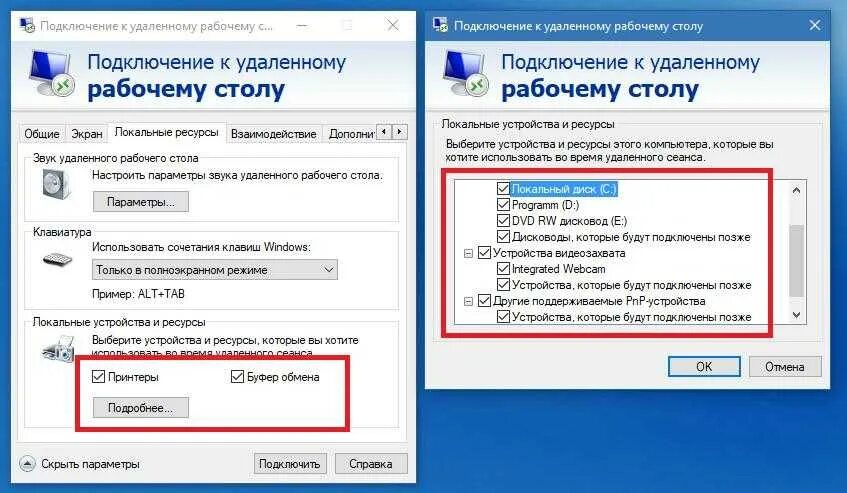 Подключение удаленного рабочего стола 7 Картинки УДАЛЕННЫЙ РАБОЧИЙ СТОЛ НА КОМПЬЮТЕРЕ