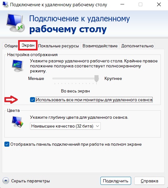 Подключение удаленного рабочего стола через программу Подключение к удаленному рабочему столу windows 11 - Compneat.ru