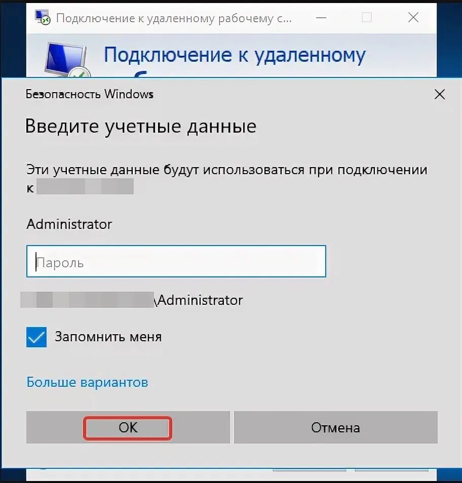 Подключение удаленного рабочего стола через программу Подключение к Windows с помощью RDP - IHOR.ONLINE