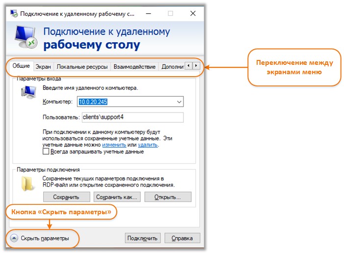 Подключение удаленного рабочего стола через программу Как пробросить ЭЦП на удаленный рабочий стол - инструкции по работе с 1С от Смар