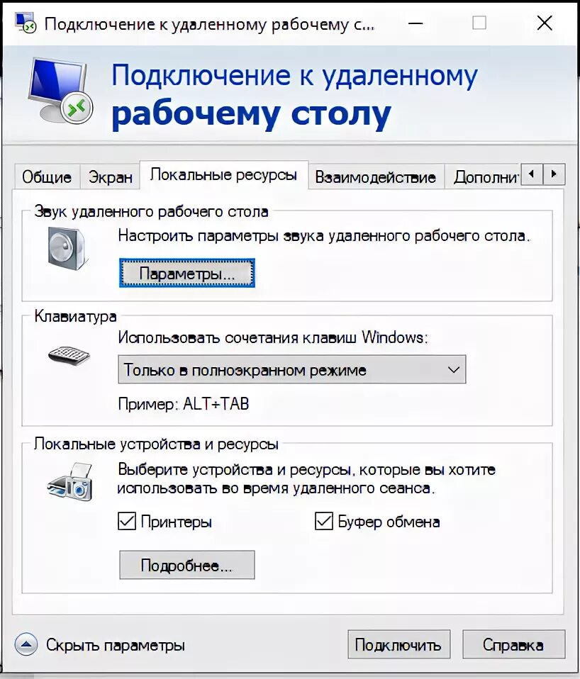 Подключение удаленного рабочего стола через программу Does not work, the redirected printer w/pro 10, 1809 17763.194 - Issue #614 - st