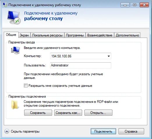 Подключение удаленного рабочего стола виндовс 7 Как примонтировать локальный диск к Windows VPS