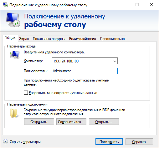 Подключение удаленного рабочего стола windows xp Средства удаленного доступа к серверам под управлением Windows / Хабр