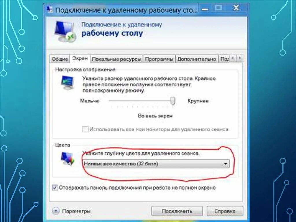 Подключение удаленного рабочего стола windows xp Картинки СЕРТИФИКАТЫ УДАЛЕННОГО РАБОЧЕГО СТОЛА