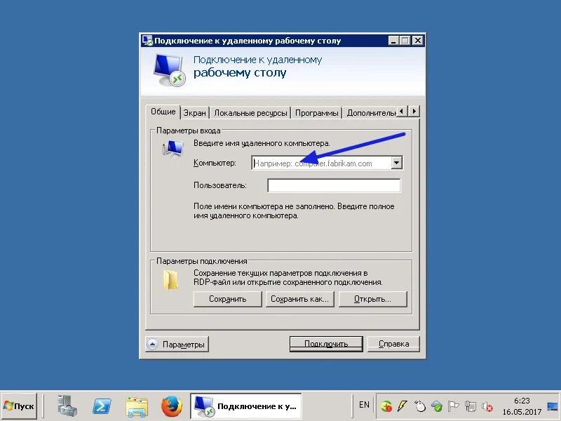 Подключение удаленного рабочего стола windows xp mstsc-06 Записки МихаНика