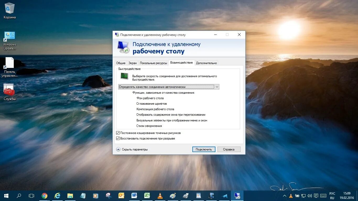 Подключение удаленного рабочего стола windows xp Картинки НЕ РАБОТАЕТ РАБОЧИЙ СТОЛ НА ВИНДОВС