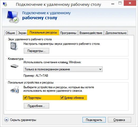 Подключение удаленного рабочего стола xp Подключение к облаку с ОС Windows XP.