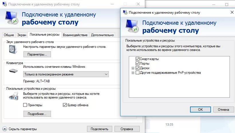 Подключение удаленного рабочего стола xp Проброс локального принтера на терминальный сервер Tucha.ua