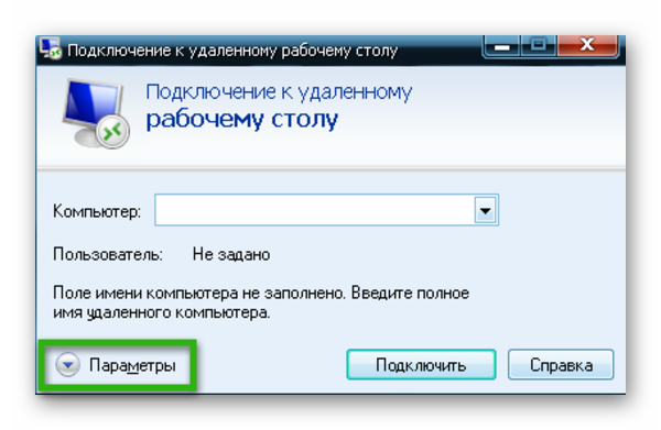 Подключение удаленного рабочего стола xp Как подключить компьютер windows xp