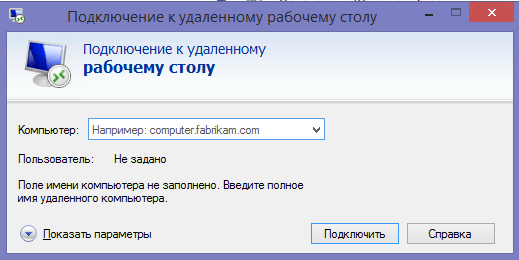 Подключение удаленного реестра Как создать удаленный сервер. Удаленный сервер