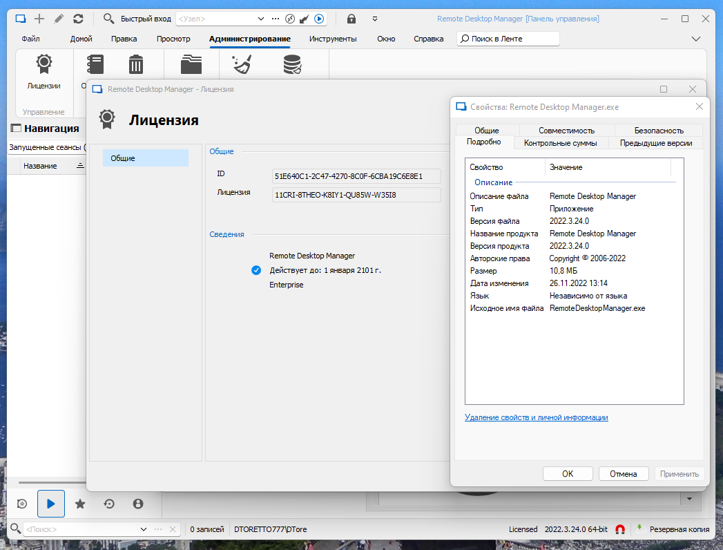 Подключение удаленного реестра Русский remote desktop