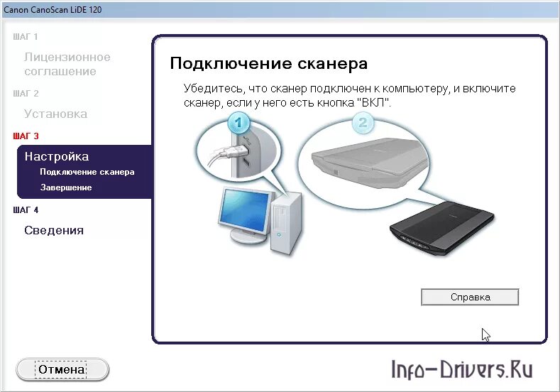 Подключение удаленного сканера Драйвер для Canon CanoScan LiDE 120 - скачать + инструкция по установке