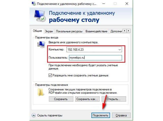 Подключение удаленному раб столу Удаленнный рабочий стол Windows 10 - настройка и подключение 2020