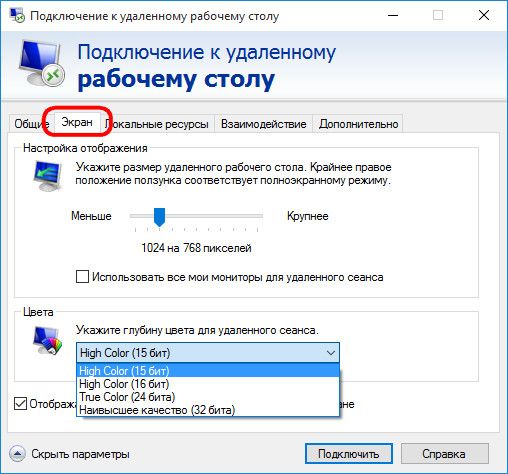 Подключение удаленному раб столу Штатный инструмент Windows для удаленного доступа по протоколу RDP внутри локаль