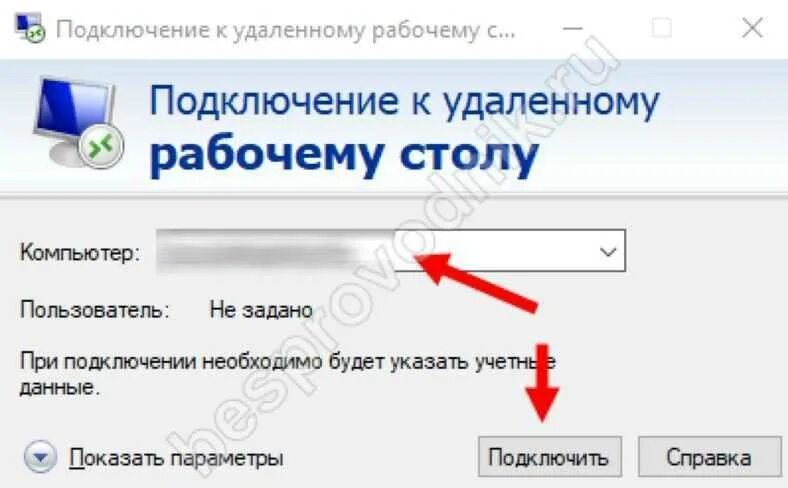 Подключение удаленному раб столу Как правильно удалить рабочую программу и избежать проблем: советы и рекомендаци