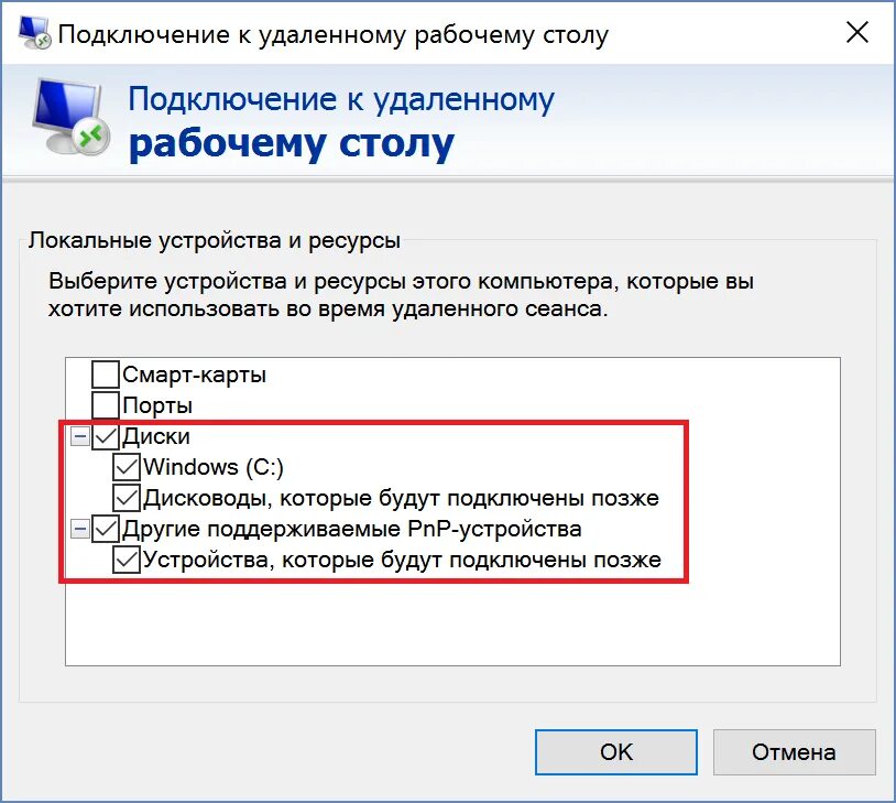 Подключение удаленной консоли Управление удаленного подключения