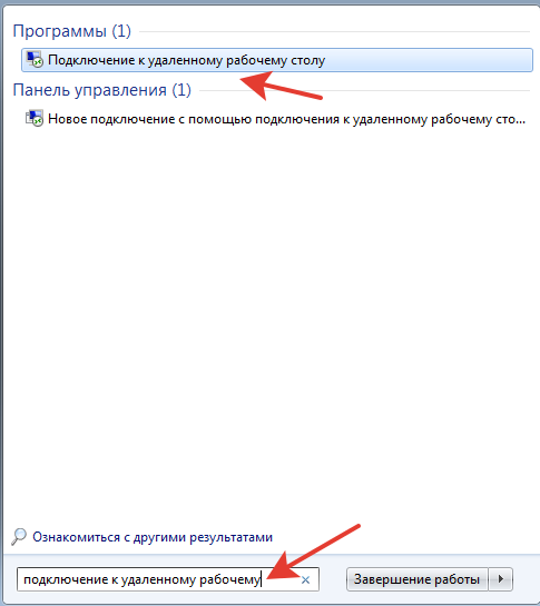 Подключение удаленных пользователей CompHome Настраиваем RDP (remote desktop protocol)