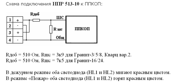 Подключение удп 513 10 ИПР 513-10 /Рубеж/ купить по цене от 187 руб.