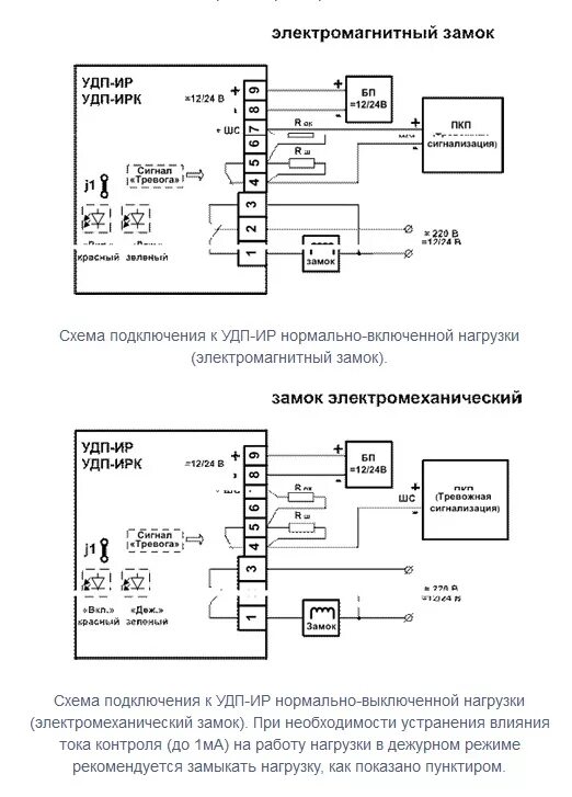 Подключение удп 513 10 УДП-ИР (УДП 513-15): Устройство дистанционного пуска