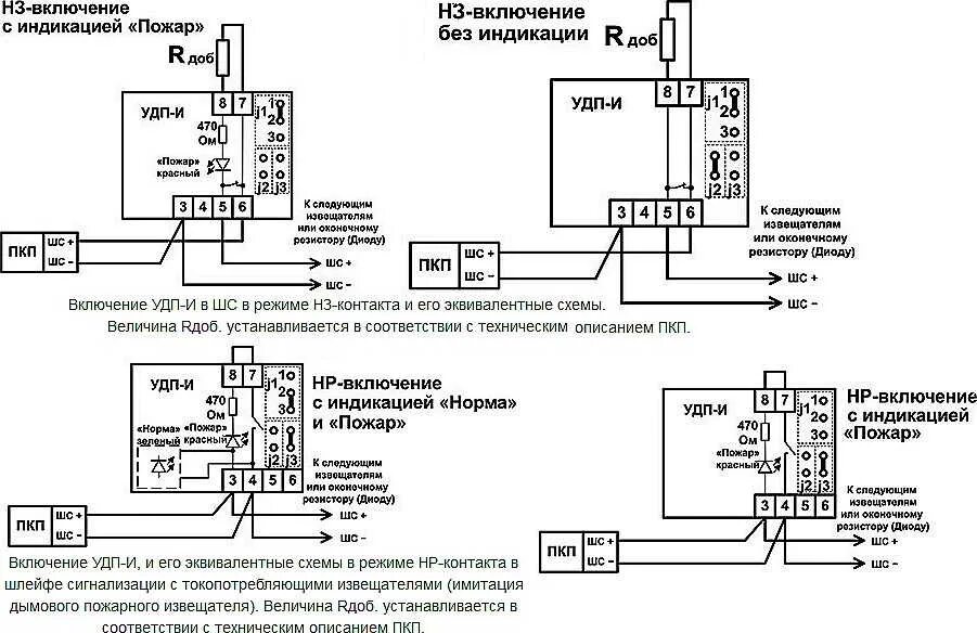 Подключение удп 513 10 УДП-И - устройство дистанционного пуска пожаротушения