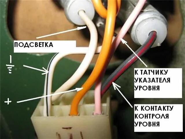 Подключение указателя температуры ваз Re: Датчик уровня топлива Газель -- Форум водномоторников.