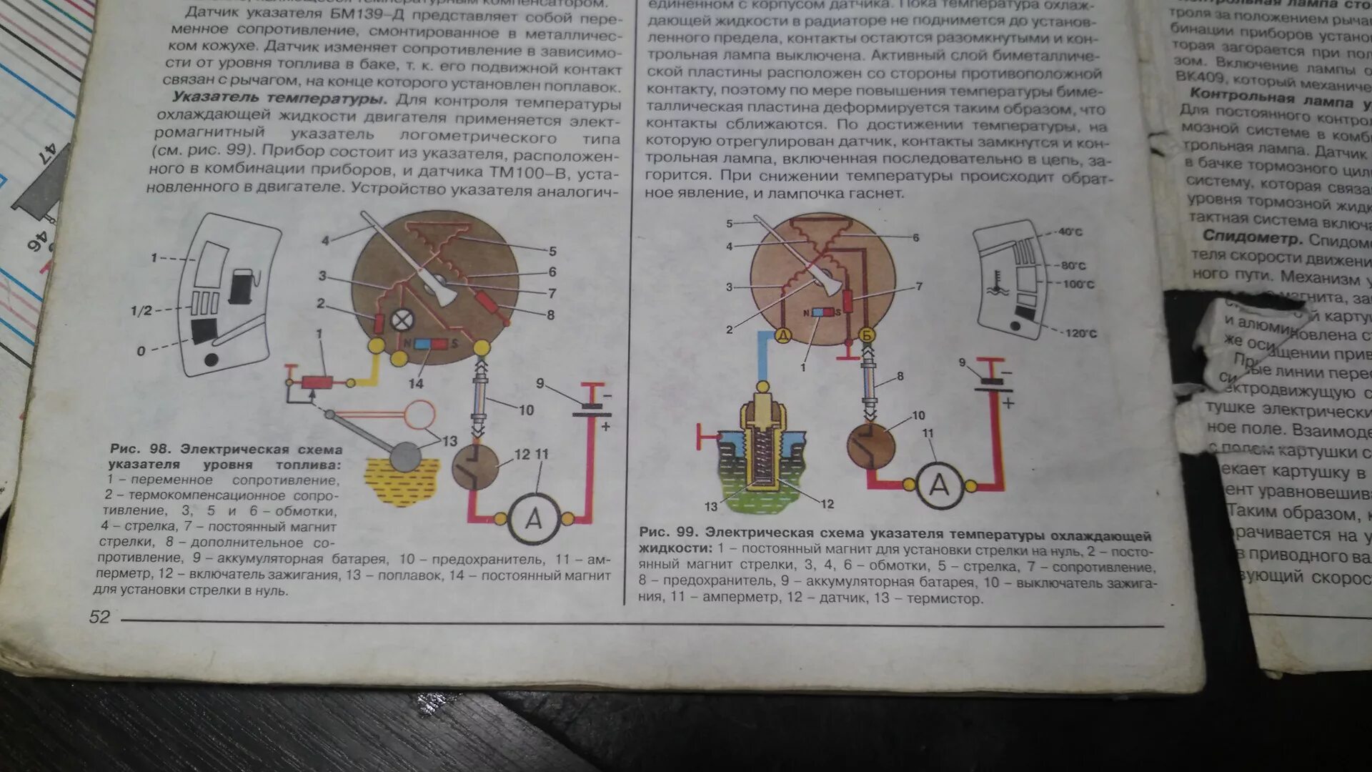 Подключение указателя температуры ваз Выносные приборы ч.1 - ГАЗ 31029, 2,5 л, 1995 года тюнинг DRIVE2