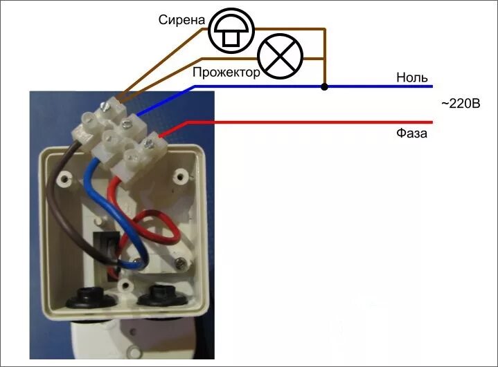 Подключение уличного фонаря с датчиком движения Как подключить светодиодный прожектор своими руками