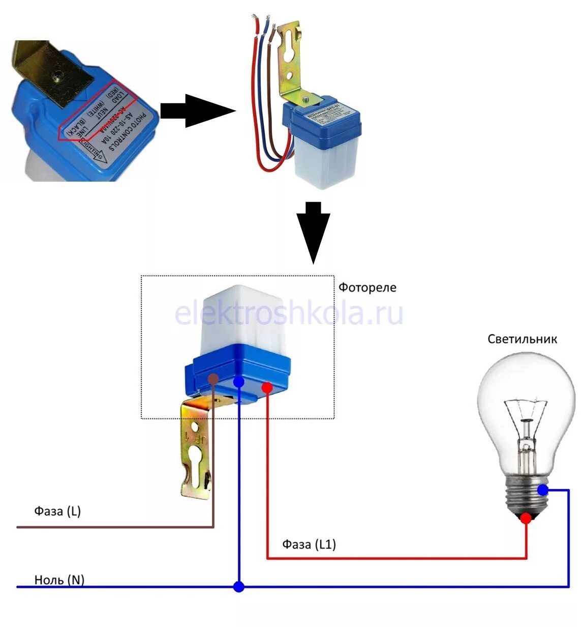 Подключение уличного освещения через фотореле Подключение фотореле HeatProf.ru