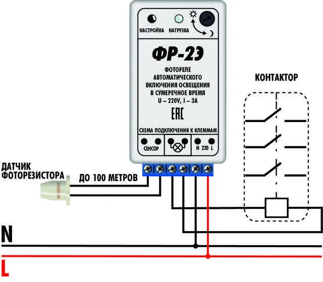 Подключение уличного освещения через фотореле Фотореле для уличного освещения: схема подключения датчика