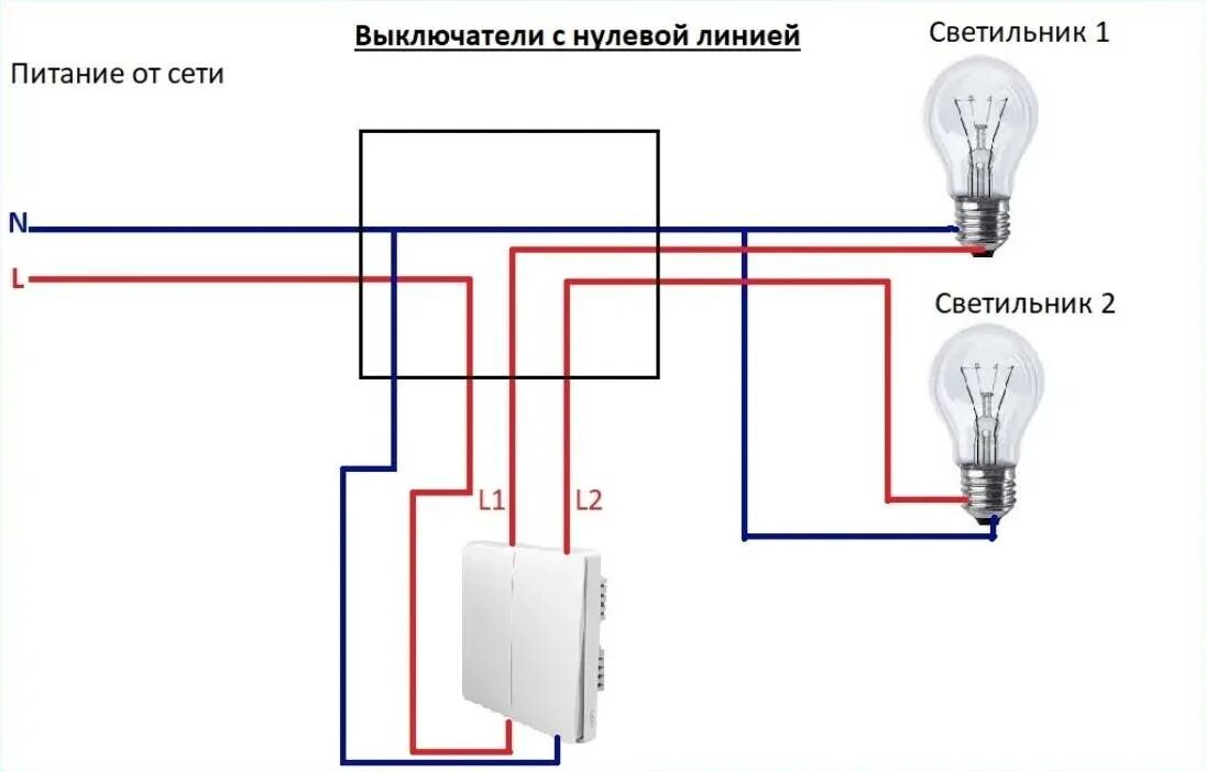 Подключение умного двухклавишного выключателя Как установить и подключить выключатель света, схема подключения