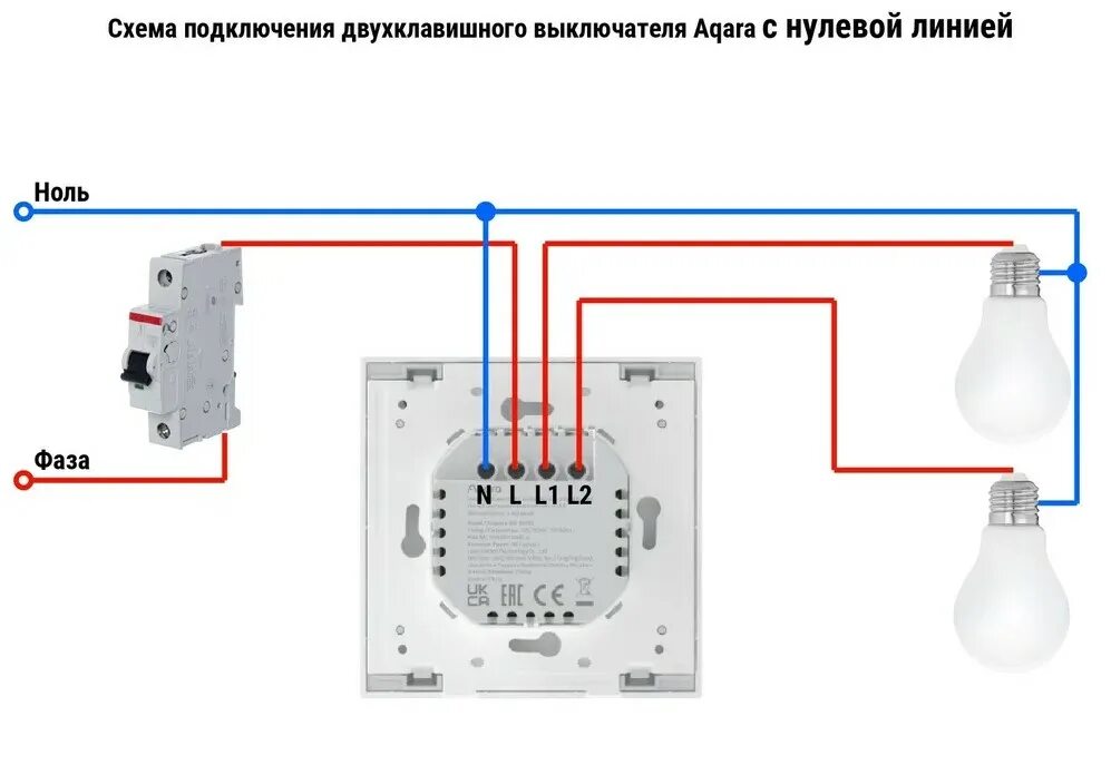 Подключение умного двухклавишного выключателя AQARA Серый Умный настенный выключатель H1 EU(с нейтралью, 2 клавиши) WS-EUK04gr