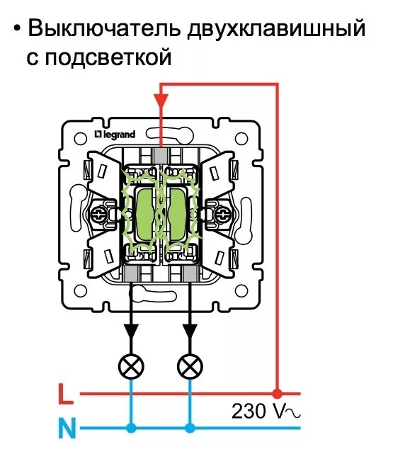 Подключение умного двухклавишного выключателя Купить - Legrand 774428, Valena Выключатель 2-кл с подсветкой, белый