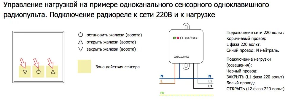 Подключение умного реле без нейтрали Реле без нуля фото - DelaDom.ru