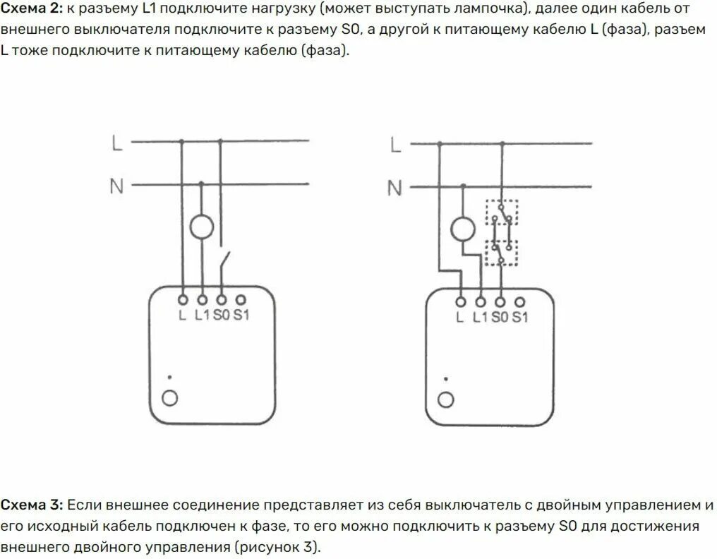 Подключение умного реле без нейтрали Реле умное одноканальное T1 (без нейтрали) код. SSM-U02 Aqara ( 1шт. ) - купить 