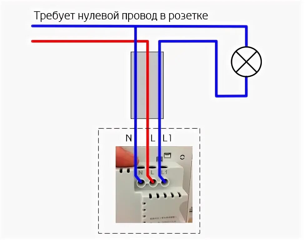 Подключение умного реле без нуля к выключателю Умный выключатель Xiaomi. Как подключить. Частые Вопросы и Ответы