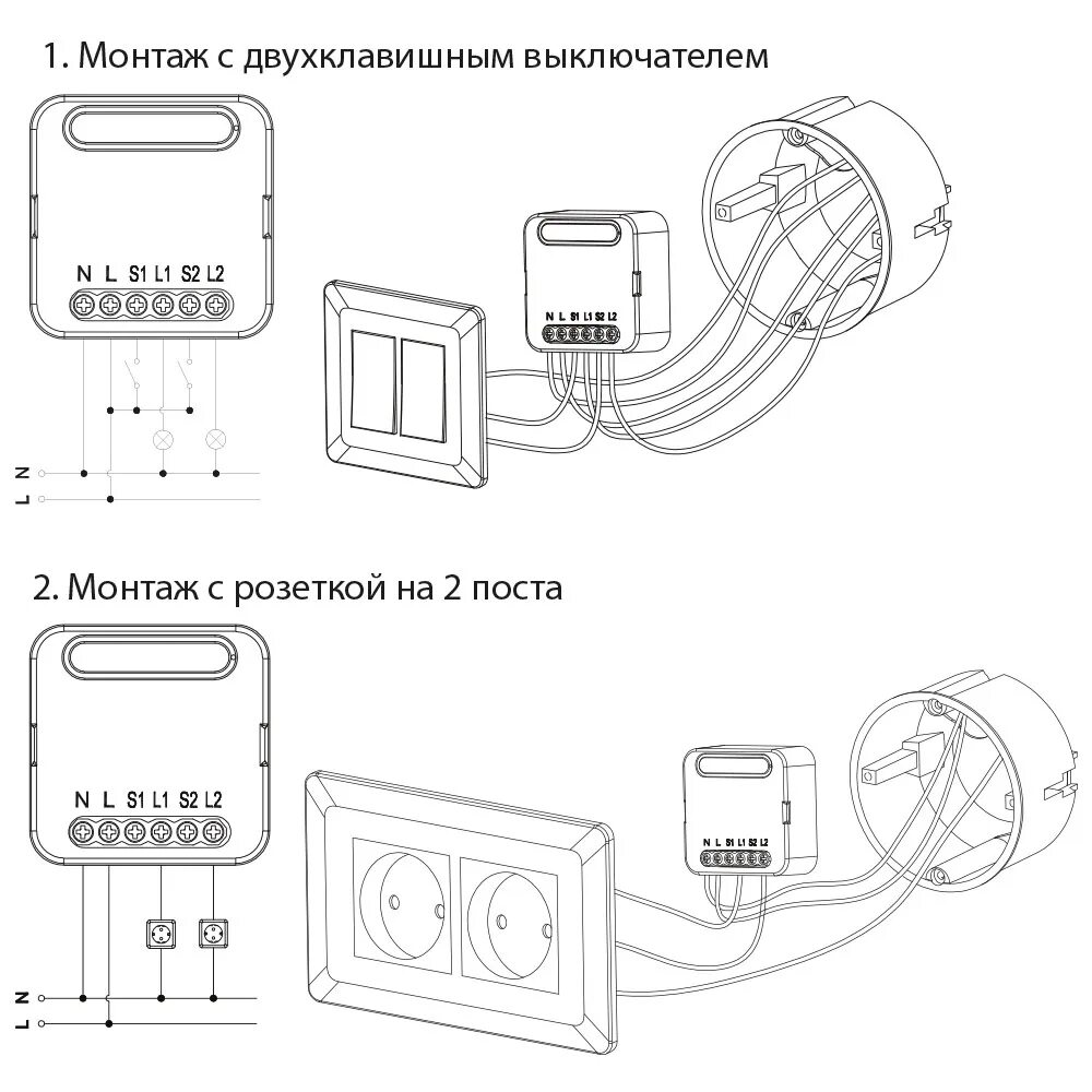 Подключение умного реле к проходному выключателю Комплект из 3шт. умных модулей выключателя (реле) двухканальных ROXIMO Работает 