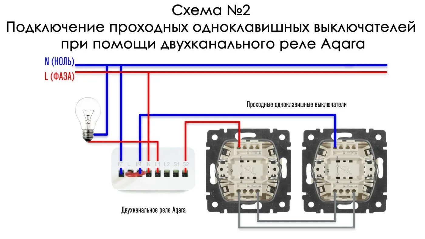 Подключение умного реле к проходному выключателю Распайка проходного выключателя HeatProf.ru