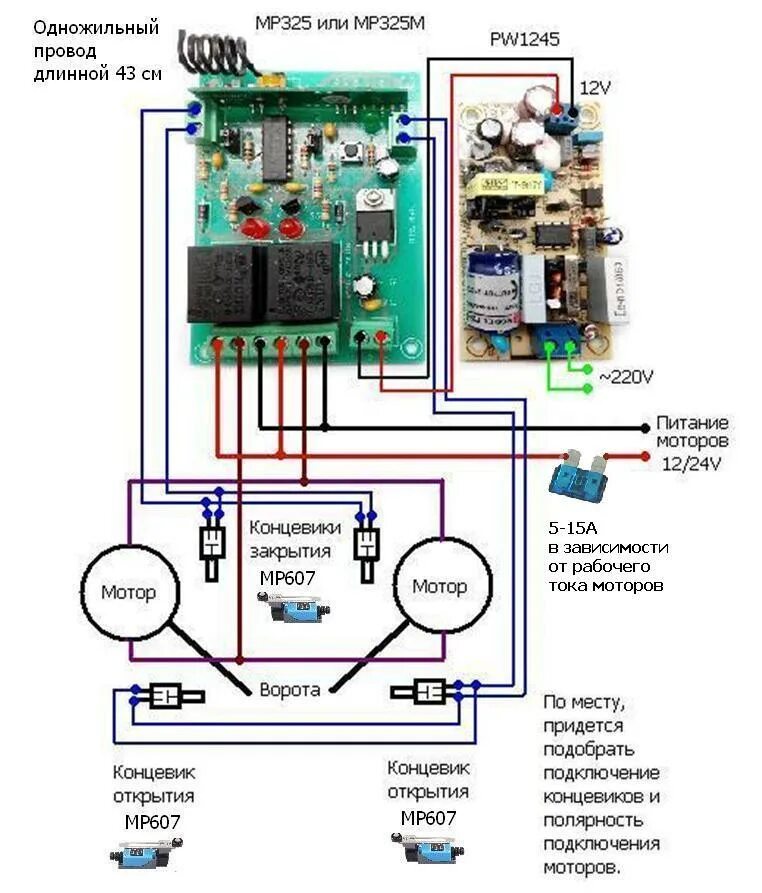 Подключение умного реле к воротам Дистанционное управление распашными воротами / Habr