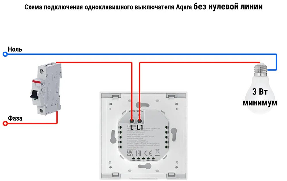 Подключение умного реле к выключателю без нейтрали Умный выключатель Aqara Smart Wall Switch H1 EU настенный одноклавишный Белый (W