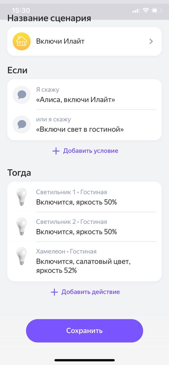 Подключение умного света к алисе Как подключить умную лампочку к Алисе Yeelight В новом свете Дзен