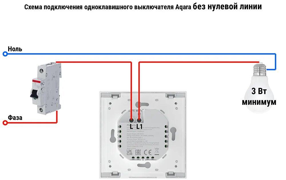 Подключение умного выключателя без нуля одноклавишный Умный выключатель Aqara Smart Wall Switch H1 EU настенный одноклавишный Белый (W