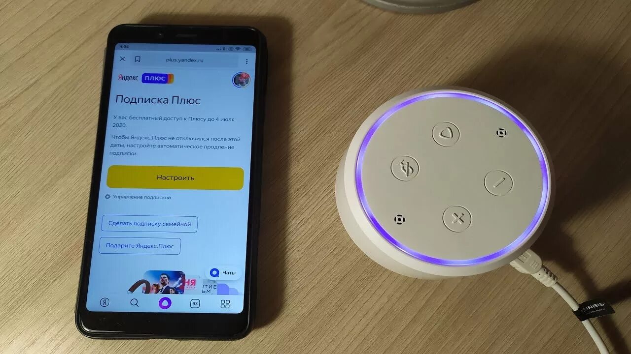 Подключение умной колонки алиса к телефону Как подключить бесплатно 6 месяцев подписки на Яндекс ПЛЮС при покупке умной кол