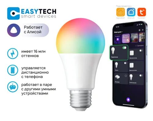 Подключение умной лампочки Лампочка TP-Link - купить в интернет магазине OZON