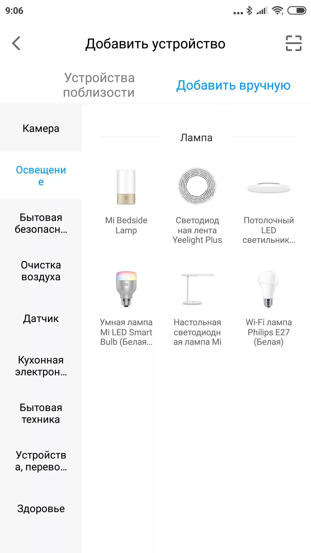 Подключение умной лампочки к алисе мини Обзор умного дома "Яндекса": скажите "Алисе", что делать! / Умные вещи
