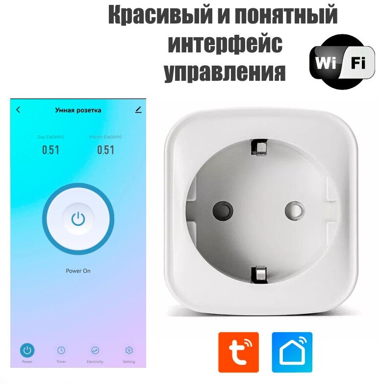Подключение умной розетки к алисе Умная розетка с голосовым управлением Яндекс Алиса, 16 А Wi-Fi, с функцией монит