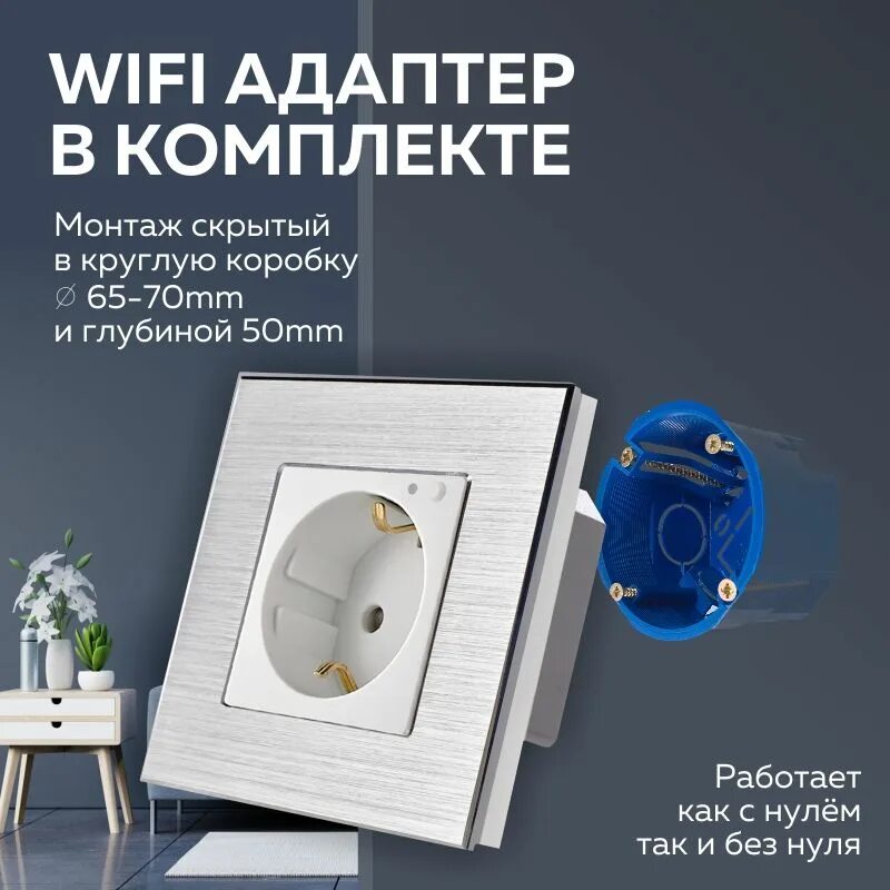 Подключение умной розетки к алисе Как подключить умную розетку к алисе: найдено 86 изображений