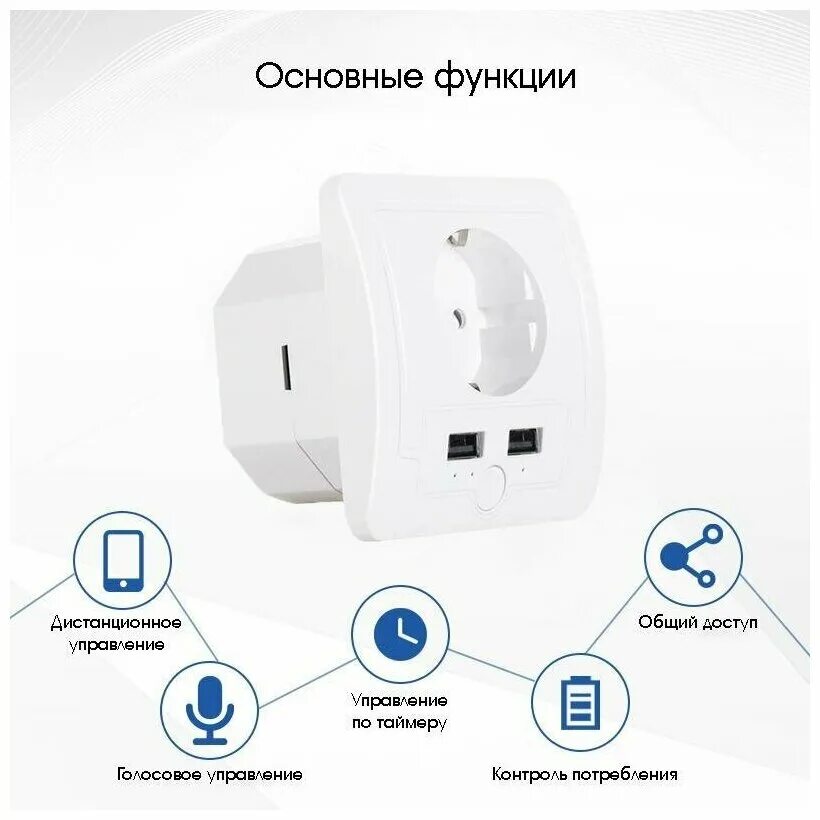 Подключение умной розетки к wifi Орбита / OT-HOS15 Умная розетка Умный дом (1 гнездо,16А, Wi-Fi, 2*USB) - купить 